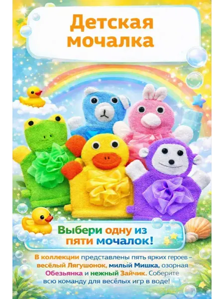 Karvi Детская мочалка