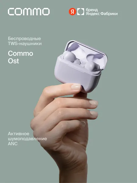 Наушники COMMO OST Earphones, Белый