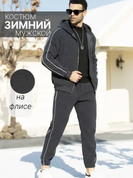 SYRUP Спортивный костюм с капюшоном зимний