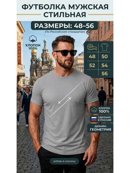 BEO fashion футболка