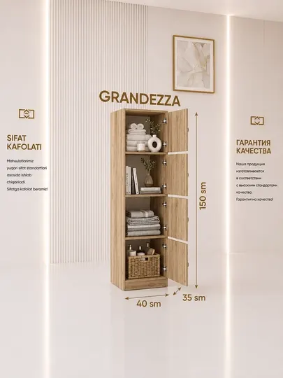 Универсальный шкаф MEDEL-D, пенал с 4 дверцами, полностью собранный, 150 x 40 x 35 см