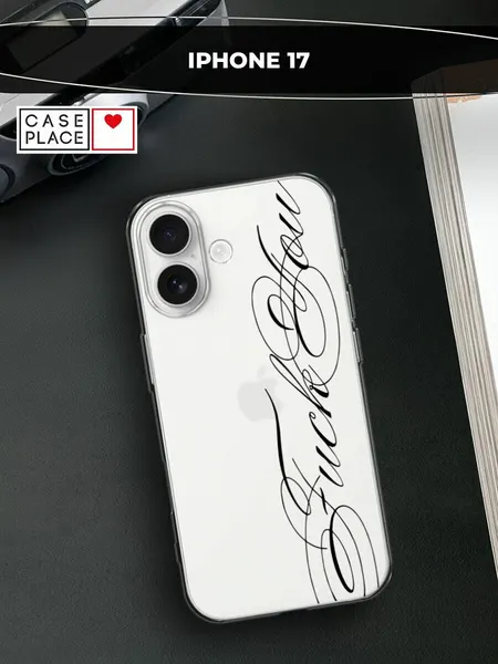 Чехол на Apple iPhone 17 / Айфон 17 с принтом "Красивый шрифт", прозрачный