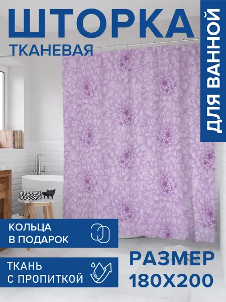 JoyArty Штора для ванной тканевая 180х200 "Цветочное воображение"