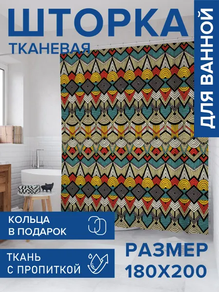 JoyArty Штора для ванной тканевая 180х200 "Перуанский орнамент"