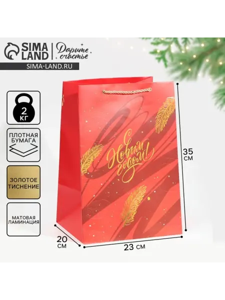 MJ house Подарочный пакет новогодний Яркие моменты 23x35 см