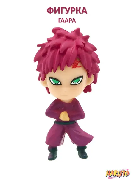 Naruto Минифигурка игрушка коллекционная 6,5 см Гаара