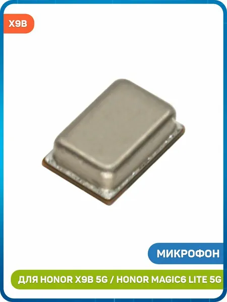 Микрофон для Honor X9b 5G / Magic 6 Lite 5G