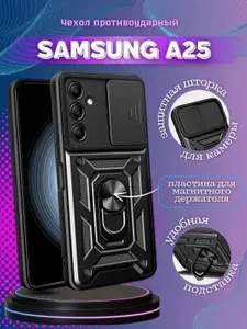 Чехол противоударный armors для Samsung A25 / Самсунг А25 с защитой камеры (Золотой)