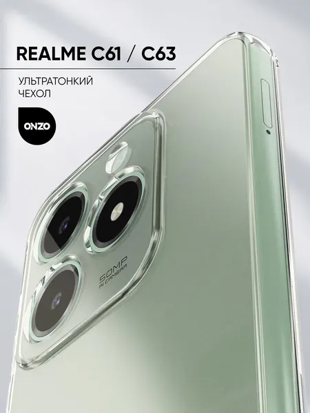 Прозрачный чехол на Realme C61, C63 / Реалме С61, С63 бампер тонкий