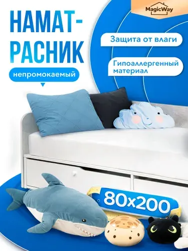 Непромокаемый наматрасник 80х200 с резинкой по кругу / непромокаемая простыня / Детский водонепроницаемый чехол на матрас
