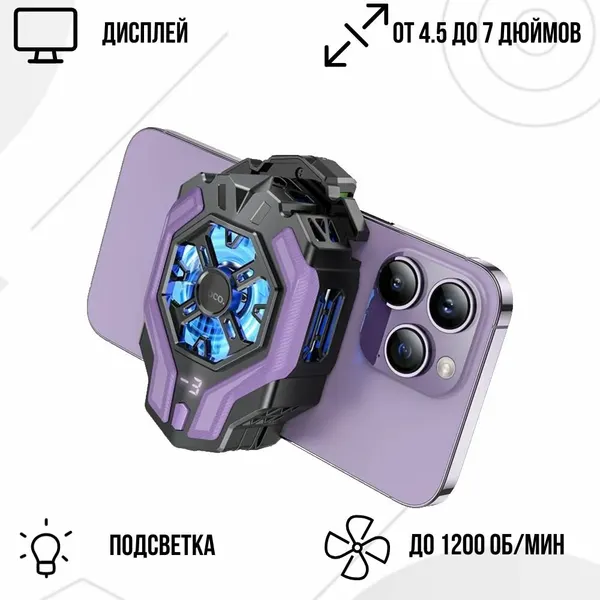 Охлаждающая система для смартфона