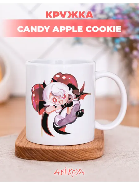 AniKoya Кружка подарочная Candy Apple Cookie