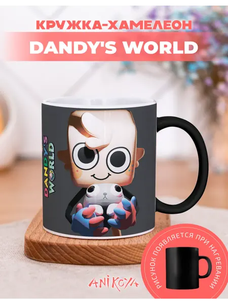 AniKoya Кружка подарочная хамелеон Dandy's World