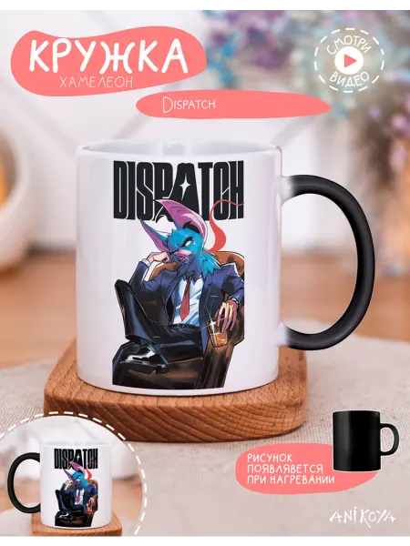 AniKoya Кружка подарочная хамелеон игра Dispatch