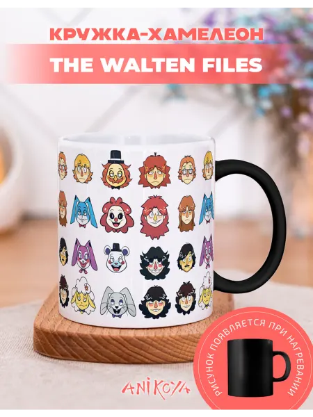 AniKoya Кружка подарочная хамелеон The Walten Files