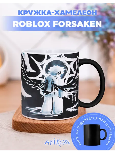 AniKoya Кружка подарочная хамелеон Roblox Forsaken