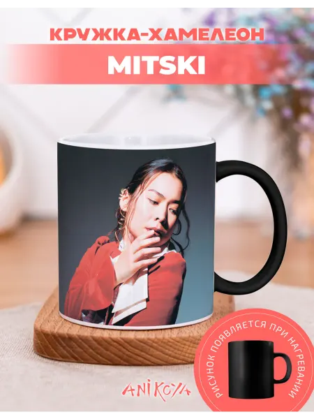 AniKoya Кружка подарочная хамелеон mitski