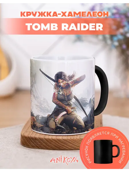 AniKoya Кружка подарочная хамелеон Tomb Raider