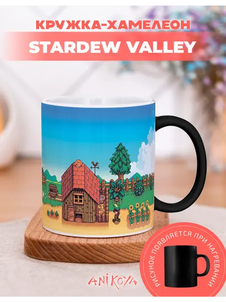 AniKoya Кружка подарочная хамелеон Stardew Valley