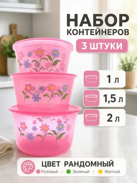 Nozik Контейнер для еды и хранения 3 шт