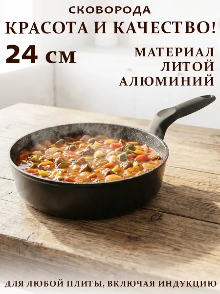 GT Сковорода литая глубокая