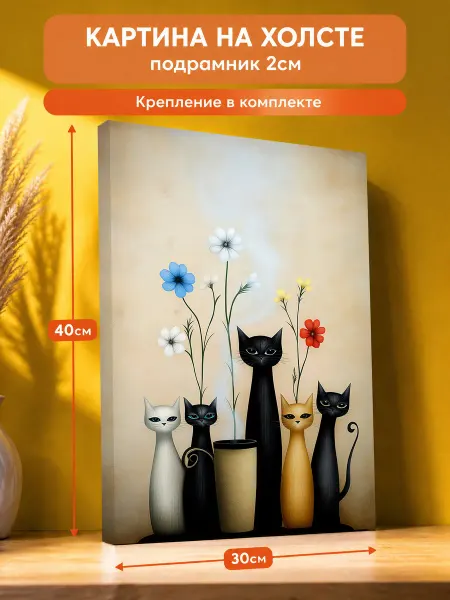 AvalonDecor Картина на стену Котики 30х40