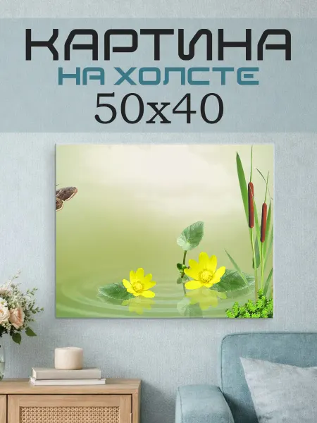 ПринтСтори Картина на стену 50х40 Пруд