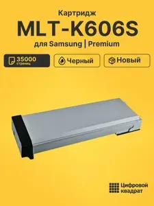 Картридж MLT-K606S для принтеров Samsung SCX-8030, SCX 8040 черный