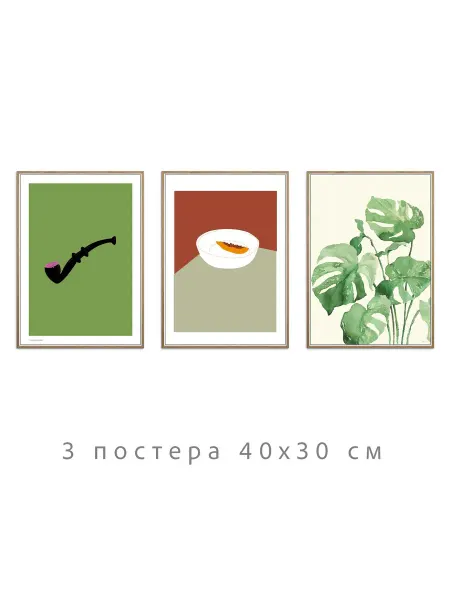 Onllyart Постеры зеленая коллекция №256 30х40
