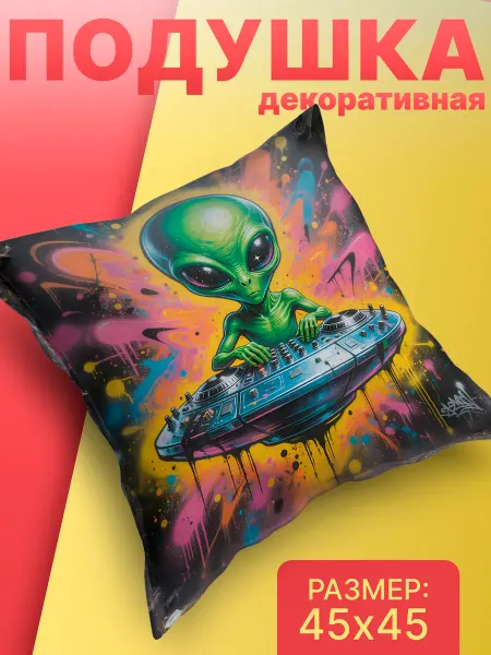 Senpai Haven Подушка декоративная Аниме Инопланетянин DJ