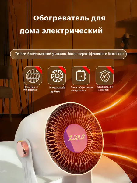 Электрический обогреватель для дома тепловентилятор ветерок