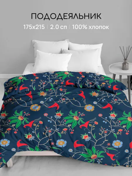 Uniqcute Пододеяльник 2 спальный (175х215см) цветы