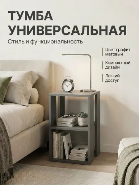 МФ Альбина Тумба прикроватная напольная, 33х33х52, стеллаж с