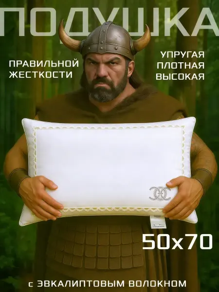 SunnySmile Подушка 50х70 жесткая упругая 1 шт
