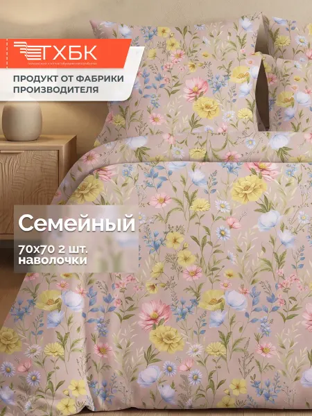 Романтика Постельное белье комплект семейное бязь 70 70
