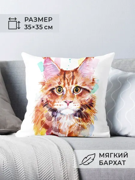 Nuobi my Style Подушка Коты Милые Животные Акварель Бархат Подарок