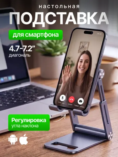 UGREEN Подставка настольная складная для телефона LP263 80708
