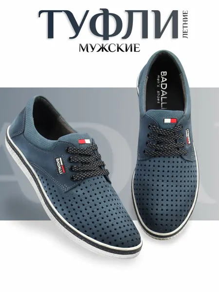 BadalliТуфли