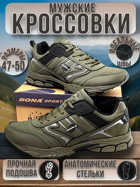 BonaКроссовки 1 Low