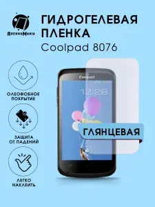 Гидрогелевая защитная пленка для смартфона Coolpad 8076