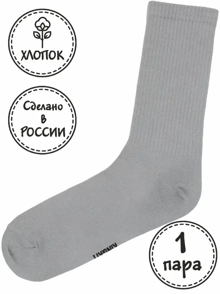 KingkitНоски, комплект