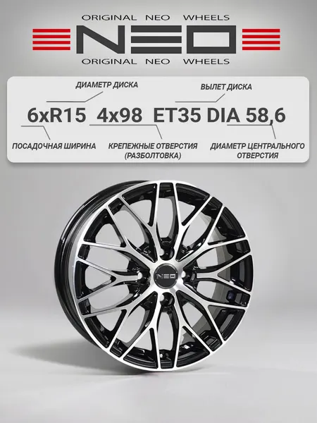 Диск автомобильный NEO N576 6x15 4x98 ET35 58,6 BD