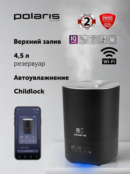Polaris Увлажнитель воздуха PUH 8080 Wi-Fi IQ Home, черный