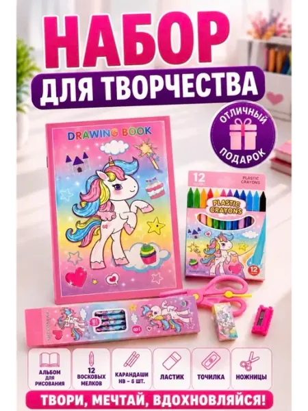 Лия07 Набор для творчества для девочек подарочный