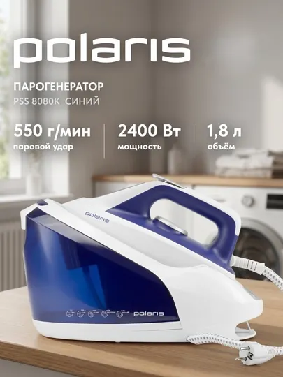 Парогенератор Polaris PSS 8080K