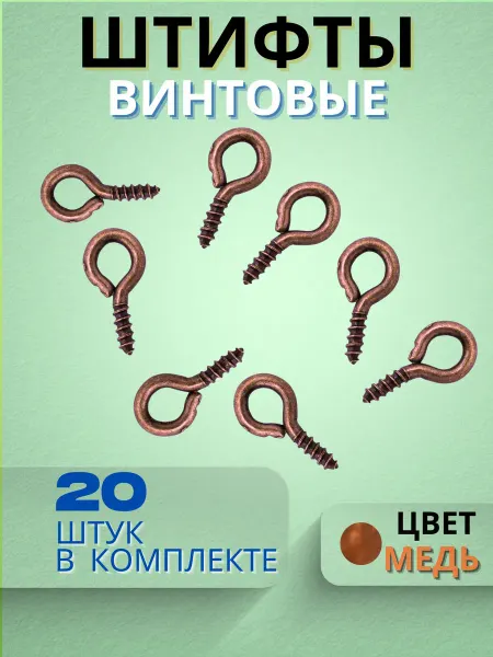 HOZMIX Штифт петлевой