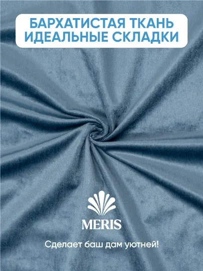 Бархатная штора Meris на люверсах, блэкаут 80–95%, для спальни и гостиной, 1 шт