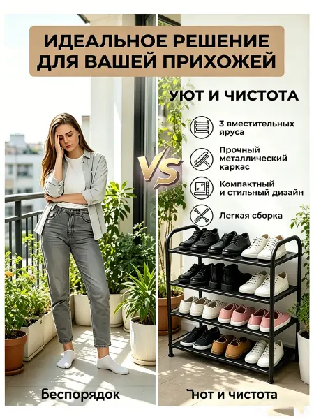 Полка для обуви узкая, 80cm обувниц на балкон карбон