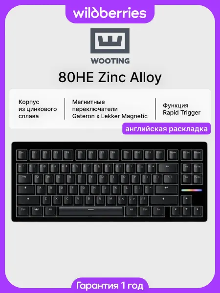 Wooting Проводная игровая клавиатура 80HE Zinc Alloy (ENG)