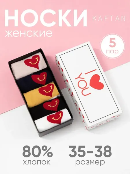 KAFTAN Носки укороченные 5 пар в подарочной упаковке